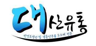 대산유통