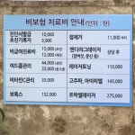 한림피부과의원