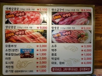 돈대가꽃삼겹살