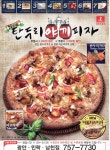 7번가피자 광안점