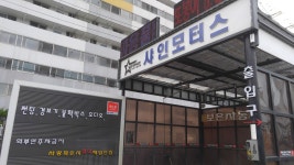 샤인모터스
