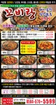 꼬비랑