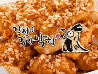 강정이기가막혀 일산탄현점