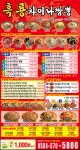 흑룡차이나짬뽕