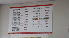 땡초김밥싱싱왕만두 봉개점