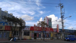 영일만물곰식당