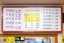 종가집 숯불갈비