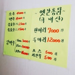 새벽옛날통닭