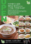 포시애틀 문정직영점