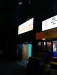 아리랑노래방
