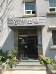 영은모텔
