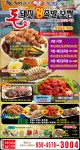 돈돼지왕족발보쌈