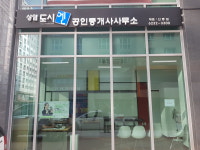 상암도시엔공인중개사사무소