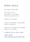 함덕535독채민박