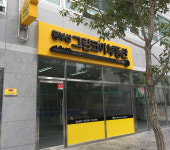 동부산그린코아공인중개사사무소