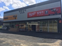 대한상사