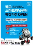 로코에듀