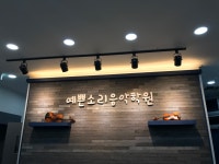 예쁜소리음악학원