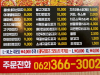 뽀빠이임실치즈피자