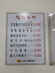 풍년 숯불 갈비