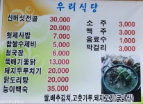 우리식당