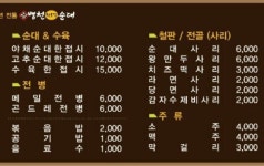 옛날아우내순대