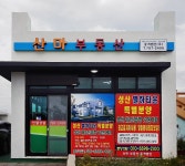 산마부동산중개법인