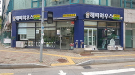 해피하우스인테리어