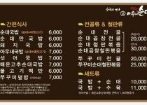 옛날아우내순대