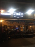 국민돼지