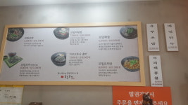 목동모밀