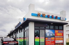 산마부동산중개법인