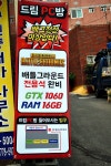 드림엑스존피씨