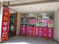 9단지우리공인중개사사무소