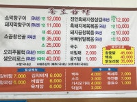 종로곱창