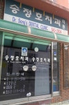 송정호치과의원