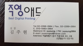 주영애드