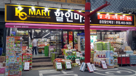 KC마트 본점