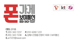 폰가게보미통신