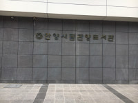 안양시립관양도서관