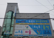 아트톡뮤직톡미술음악학원