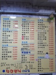 착한분식