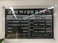 김경수탁구클럽