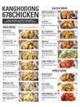 강호동치킨678 별내점