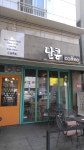 달콩