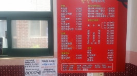 황강중화요리