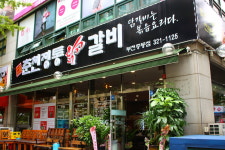 춘천정통닭갈비 부천중동점