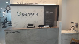 중흥가족치과의원