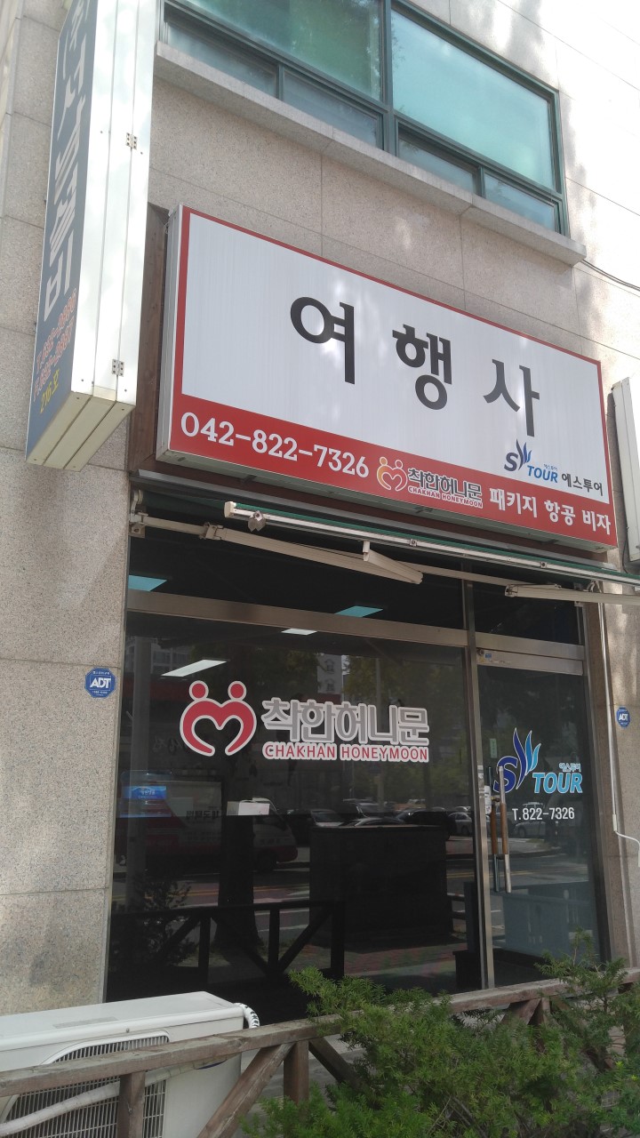 에스투어 이미지