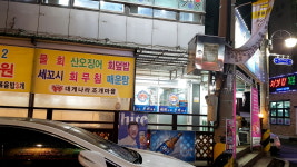대게나라조개마을